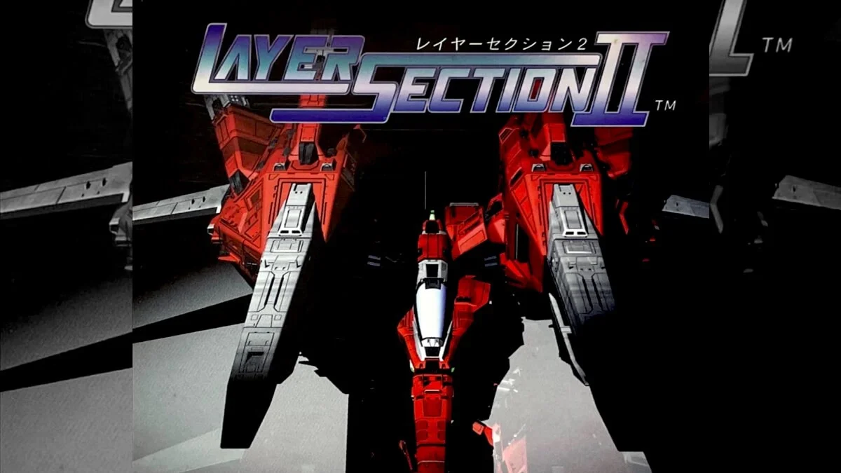 データベース】 レイヤーセクションII | セガサターン生活のススメ