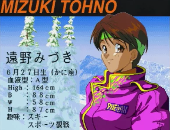 遠野みづき