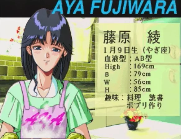 藤原綾