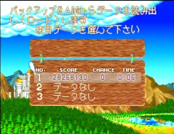球転界　セガサターン　未開封 レビュー】クリア後の感想 球転界 | セガサターン生活のススメ