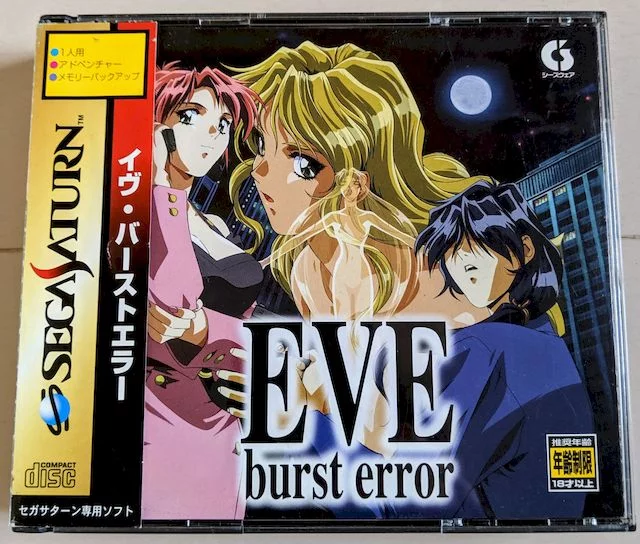 セガサターンミニのラインナップはこうなる！ メガドライブミニの発売