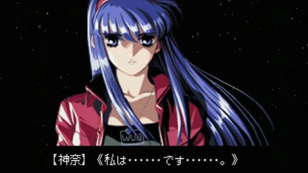 この世の果てで恋を唄う少女YU-NO PC-98 CD-ROM Yu-No: Kono Yo no Hate de Koi o Utau Shōjo [この世の果てで恋
